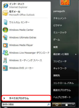 Wordの起動