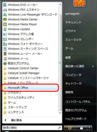Wordの起動