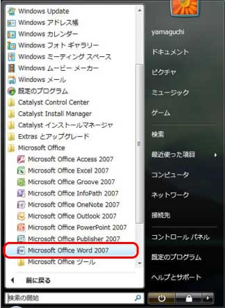 Wordの起動