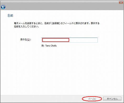 名前の設定