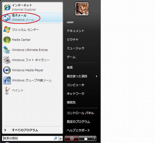 アドレス帳の起動