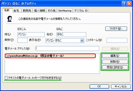 プロパティの設定